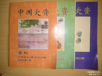 集郵文化的傳承窗口 郵書、雜志與圖書刊物的銷售
