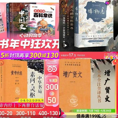 出版社聯(lián)名退群“6·18”，我們?yōu)閳D書(shū)銷(xiāo)售算了這樣一筆賬
